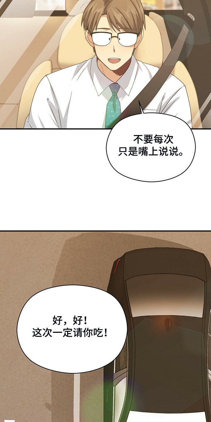 第75章：你们没事吧