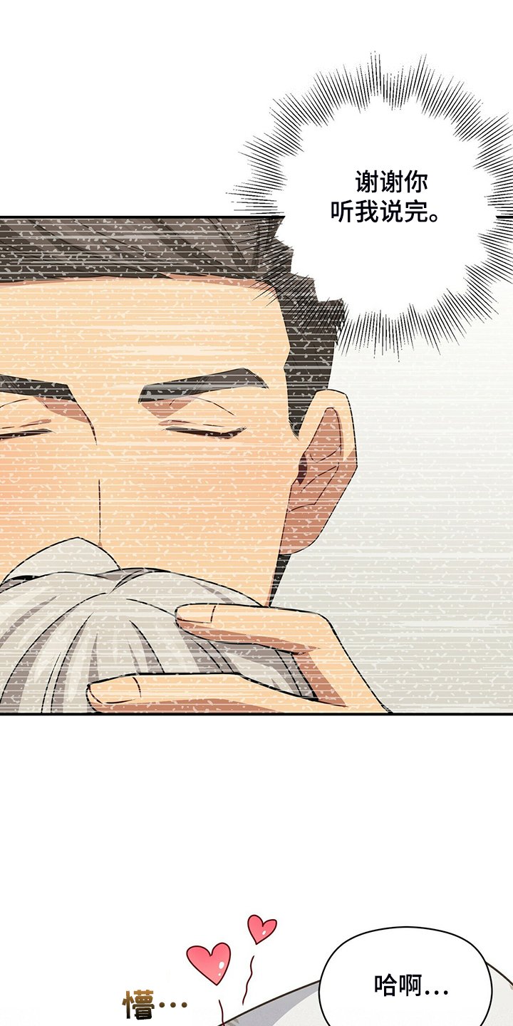 第75章：你们没事吧