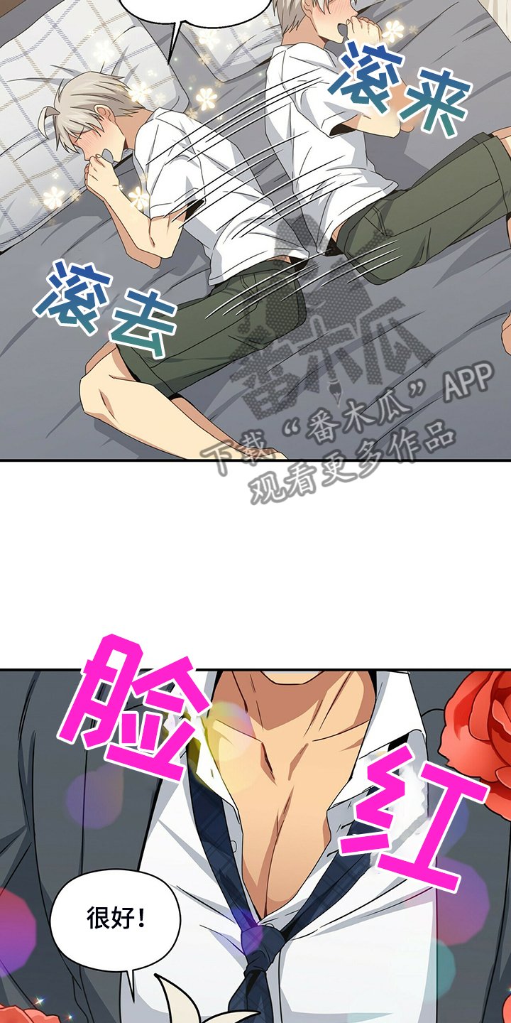第75章：你们没事吧
