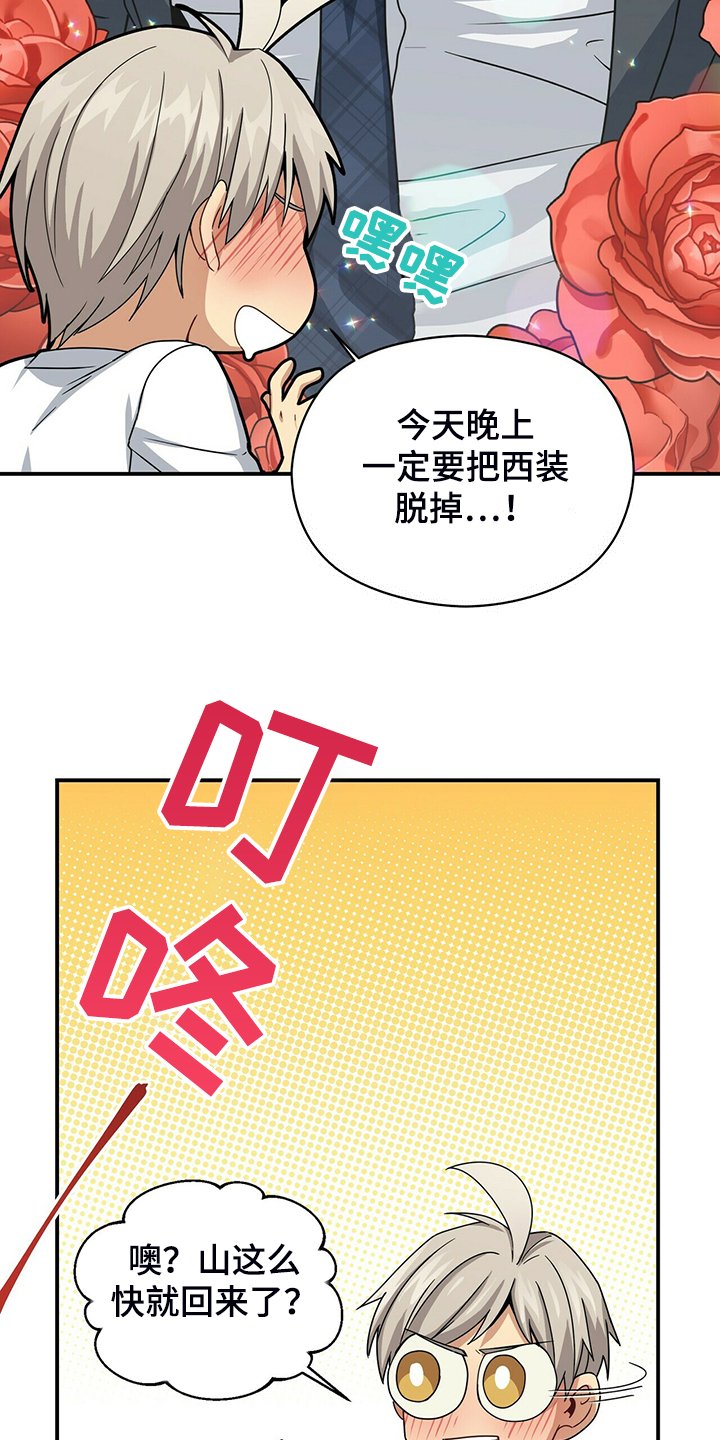 第75章：你们没事吧