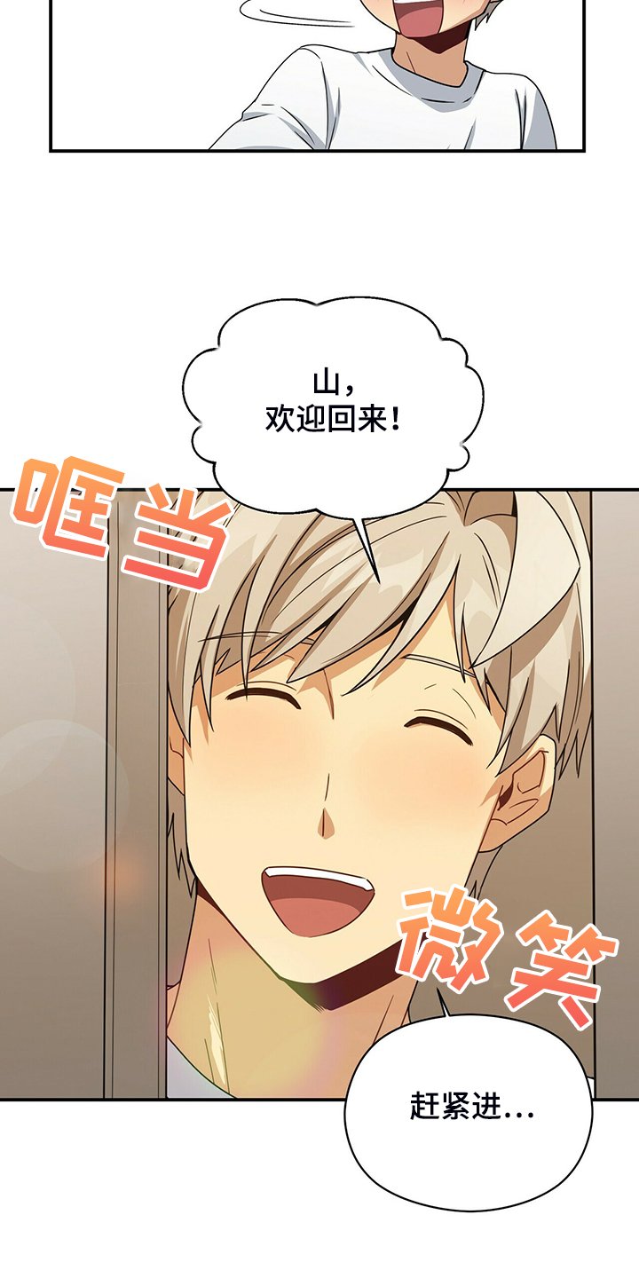 第75章：你们没事吧
