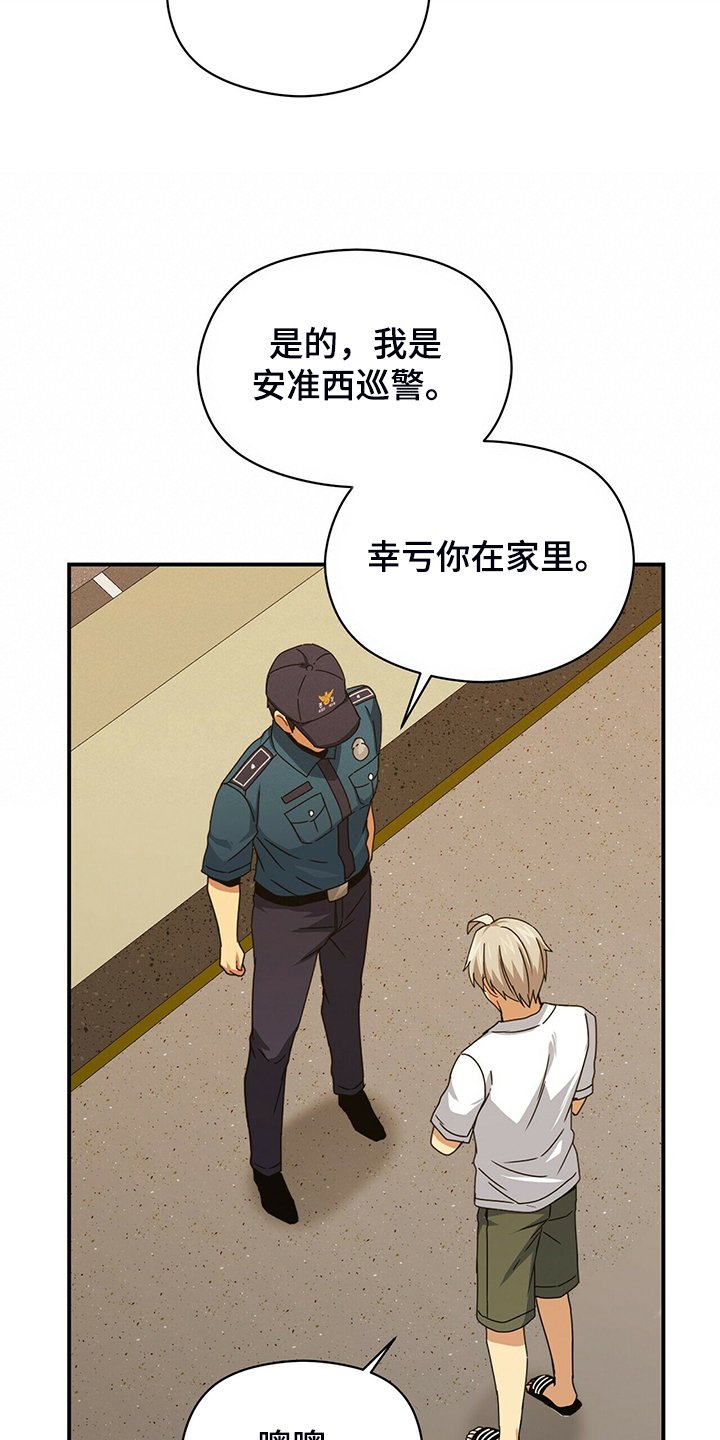 第75章：你们没事吧