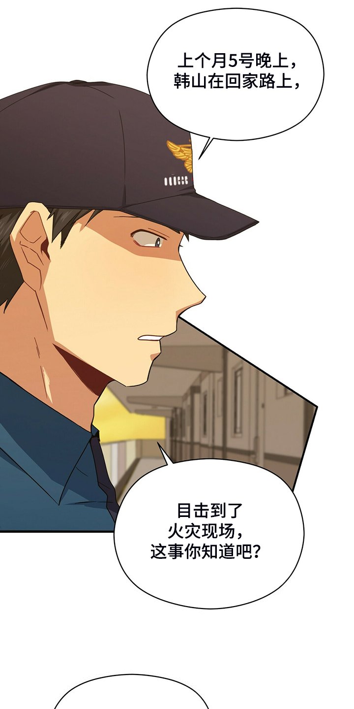 第75章：你们没事吧