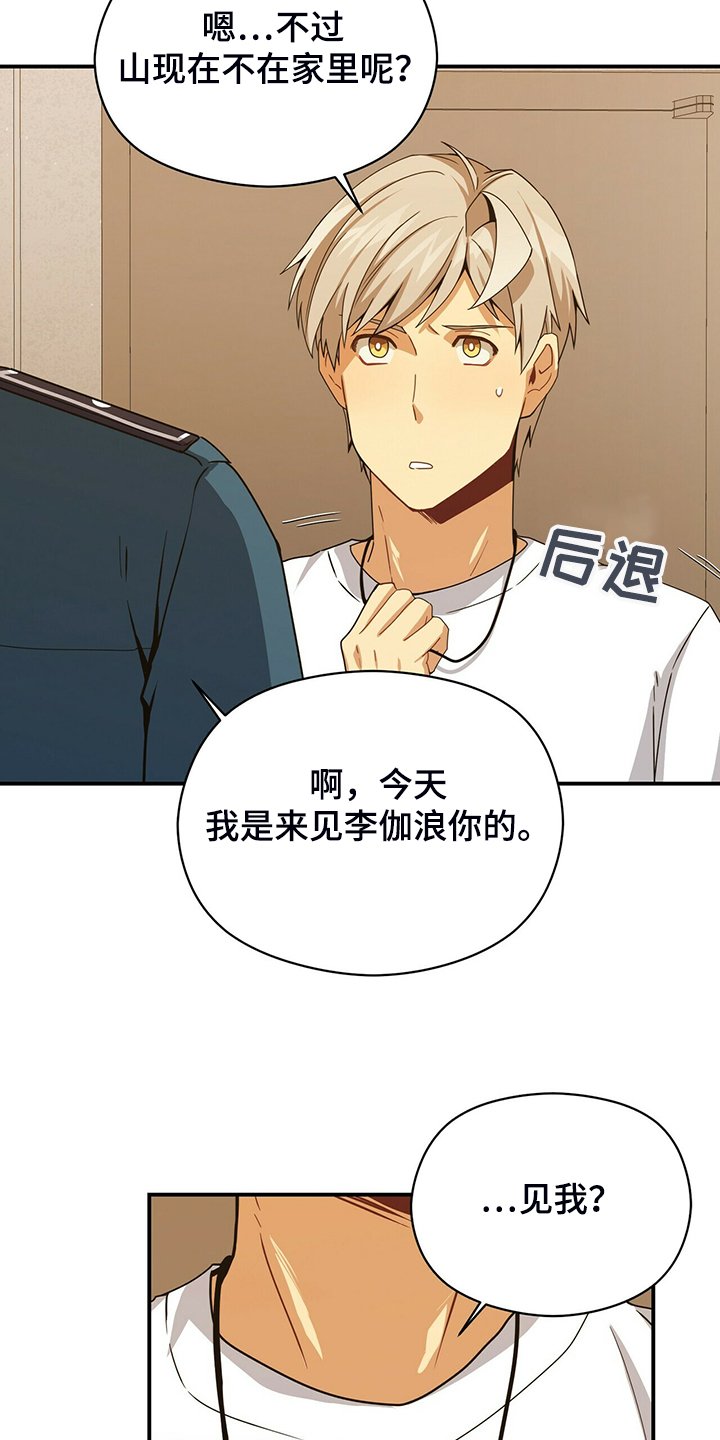 第75章：你们没事吧