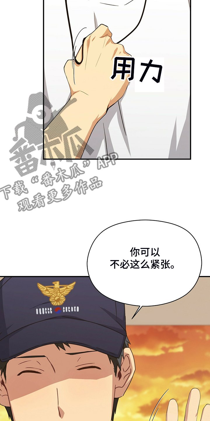 第75章：你们没事吧