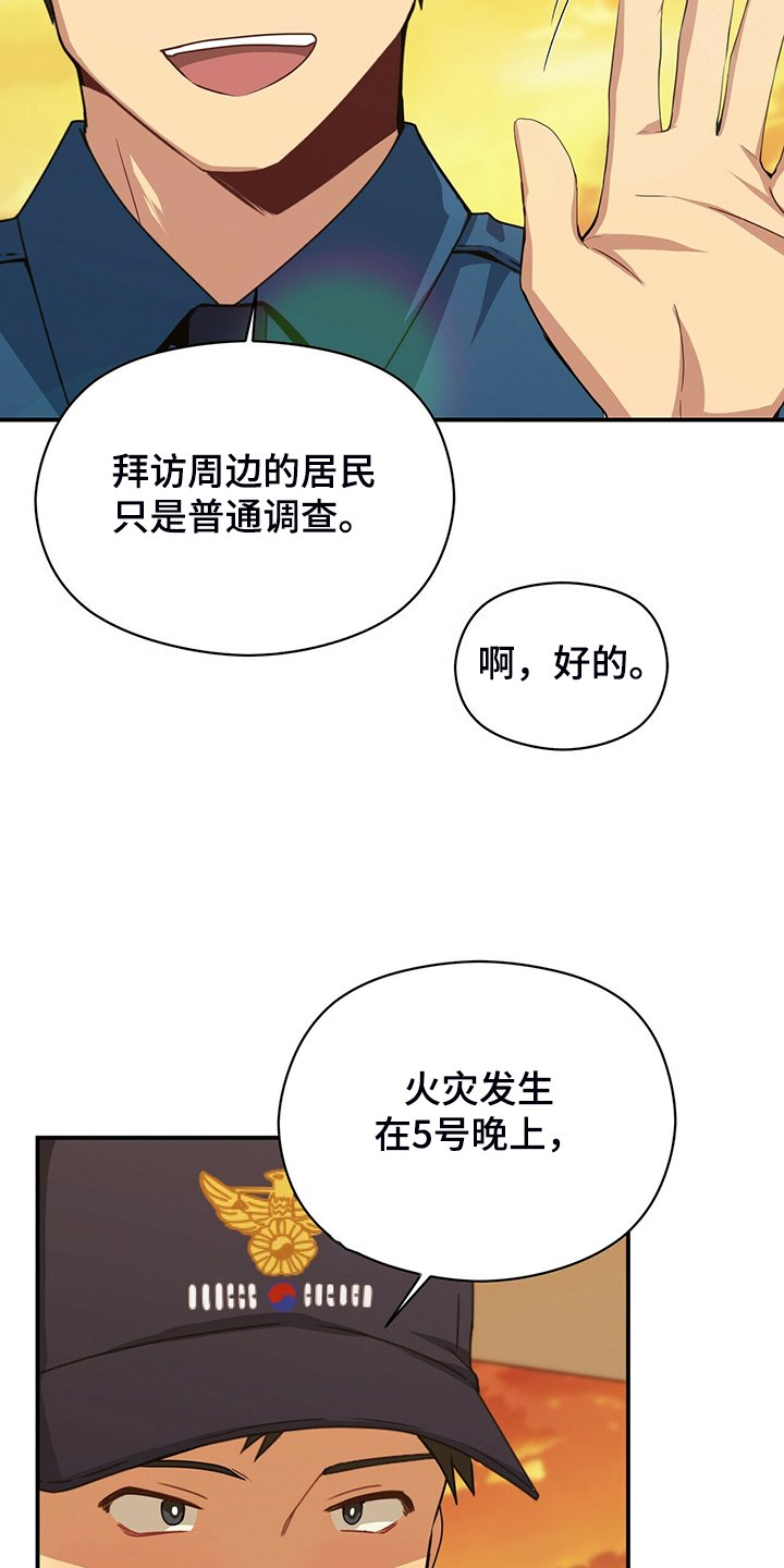 第75章：你们没事吧