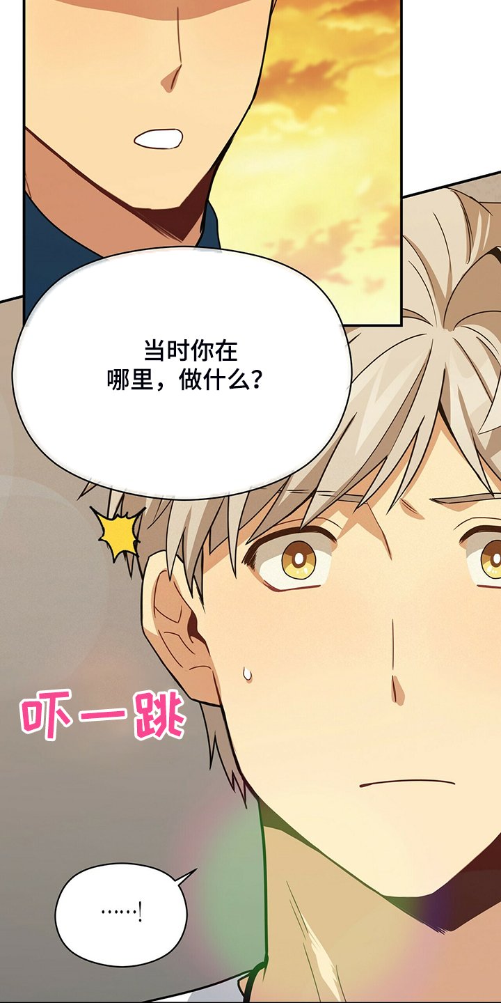 第75章：你们没事吧