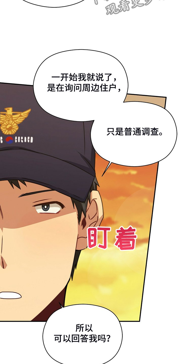第75章：你们没事吧