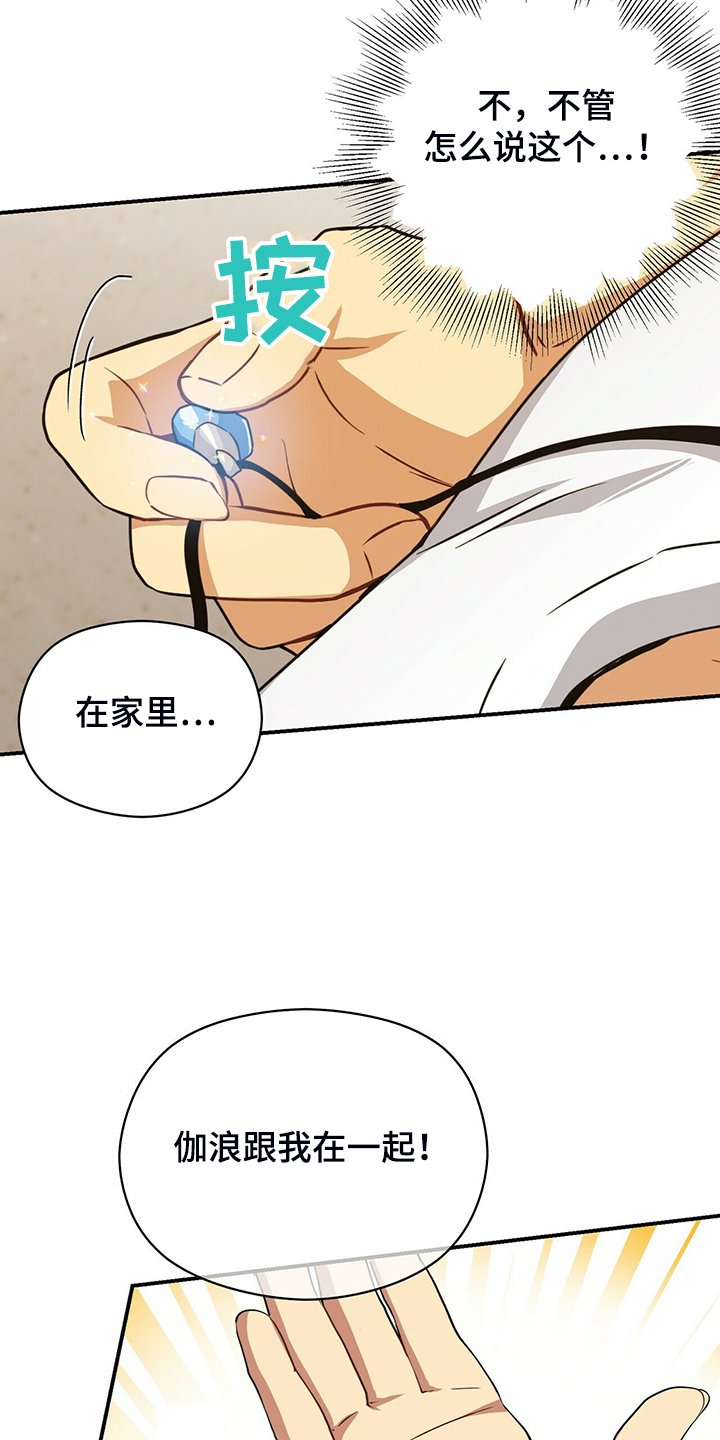 第75章：你们没事吧