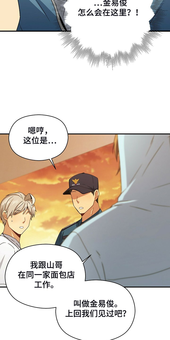 第76章：伪证