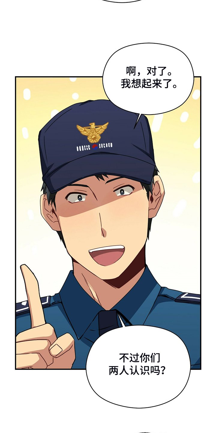第76章：伪证