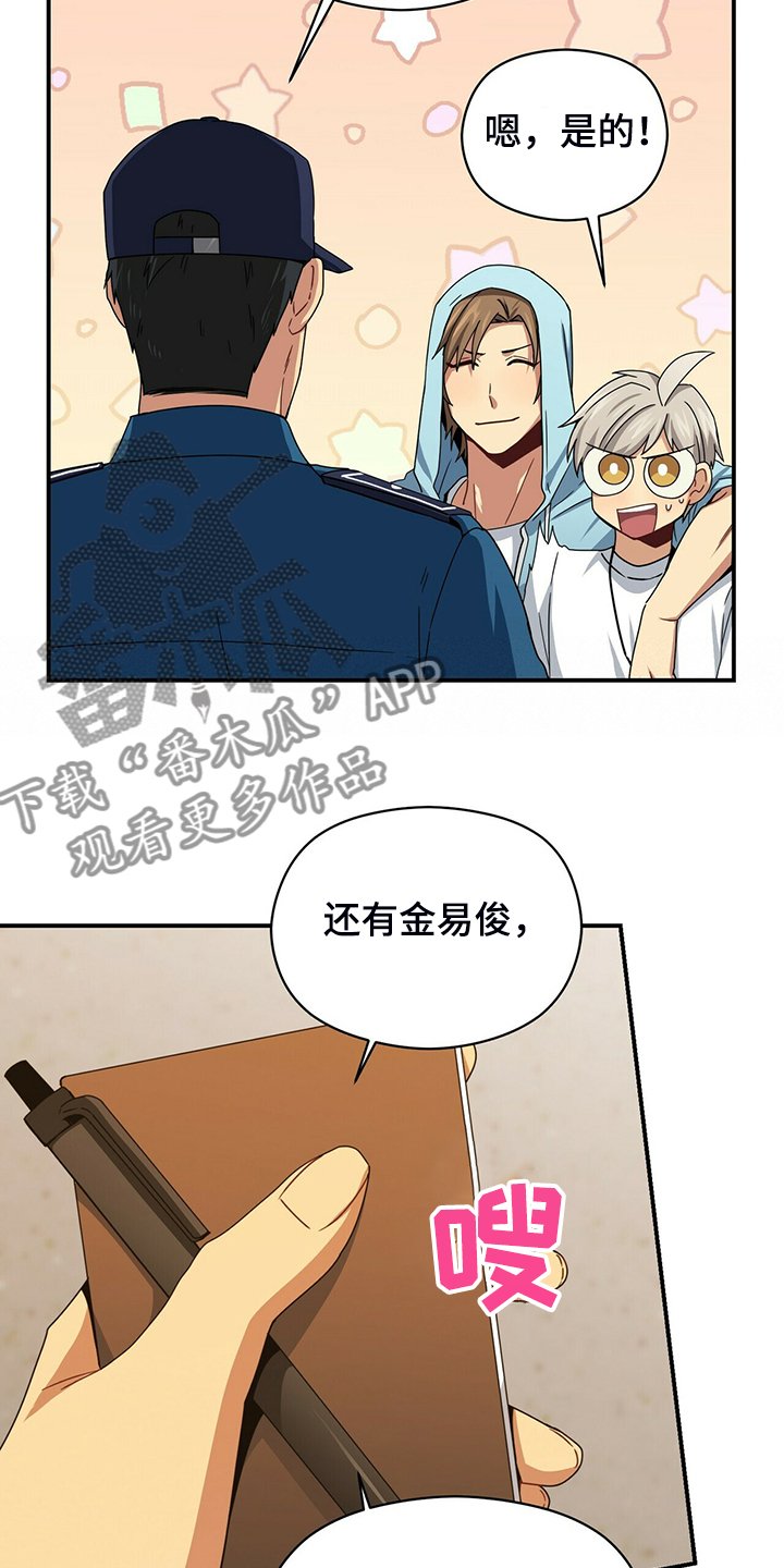第76章：伪证