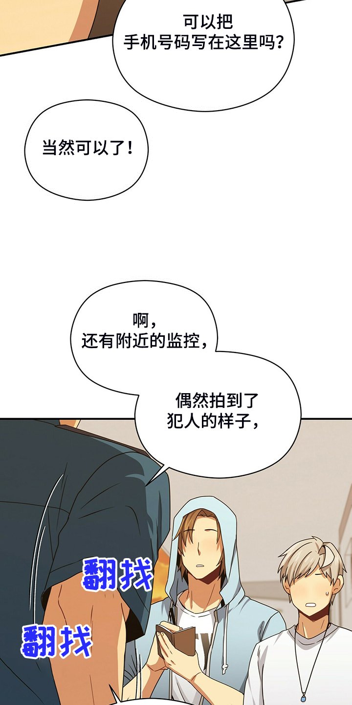 第76章：伪证