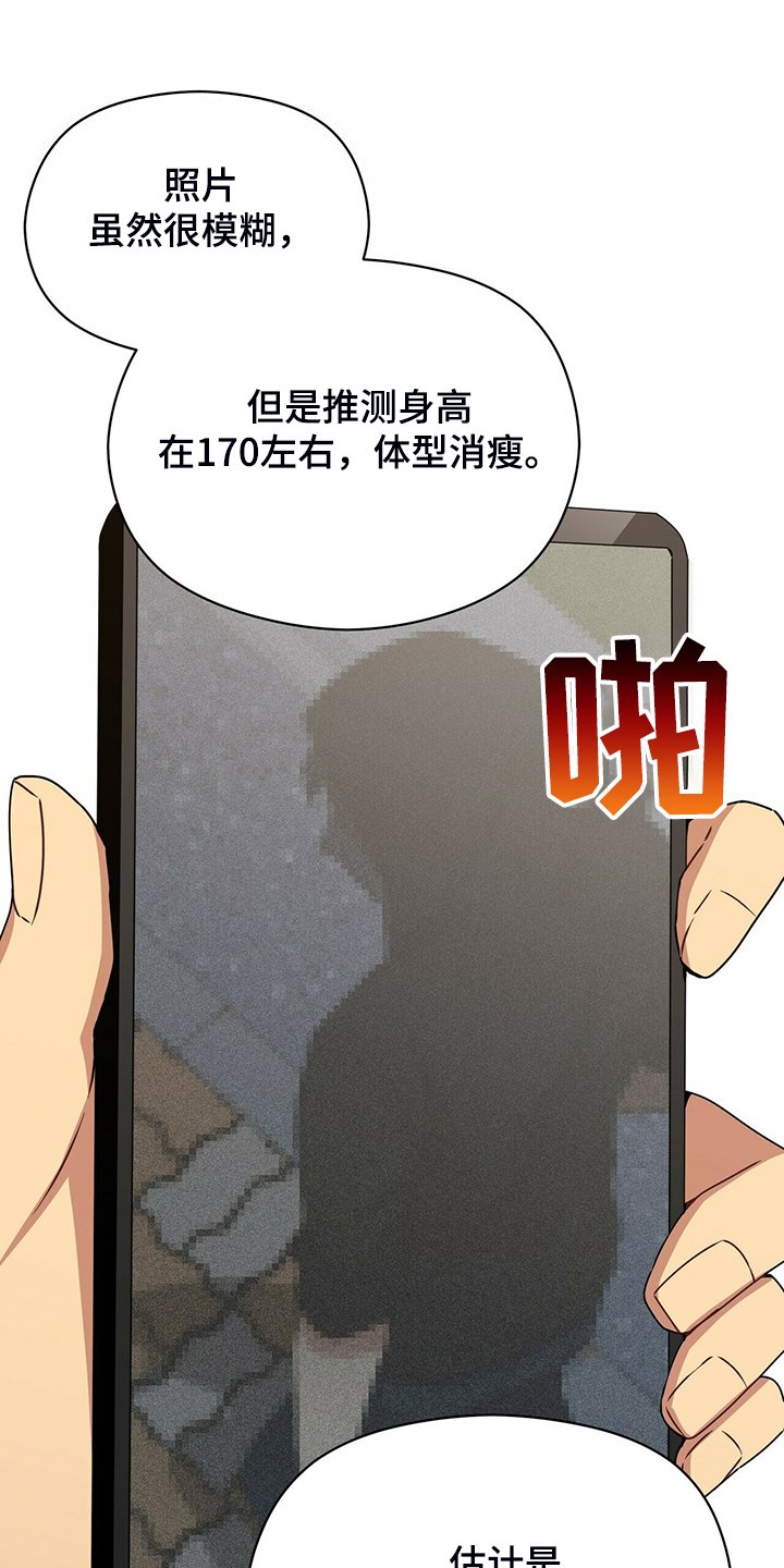 第76章：伪证