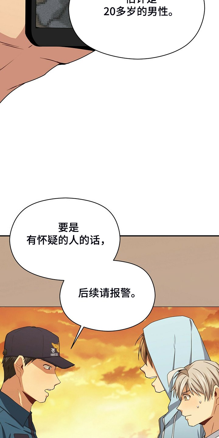 第76章：伪证
