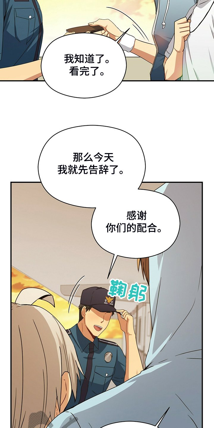 第76章：伪证