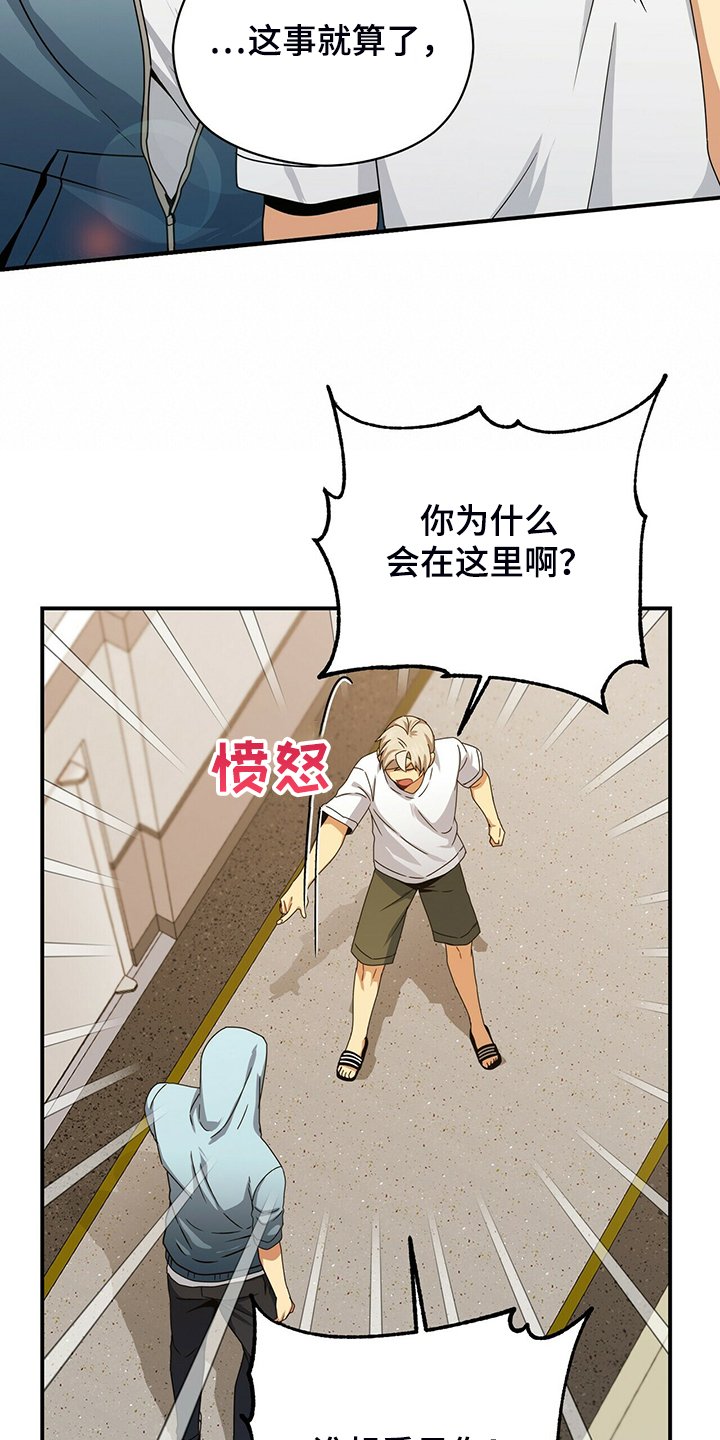第76章：伪证