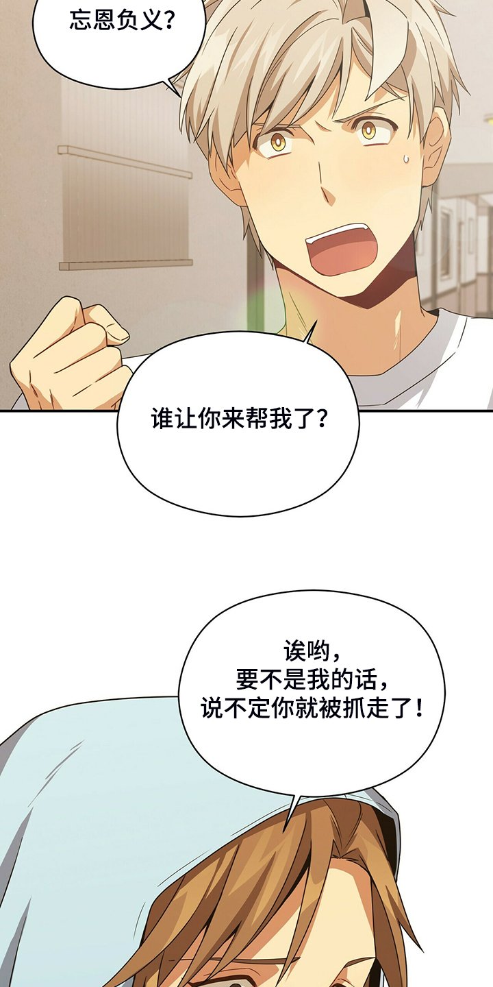 第76章：伪证