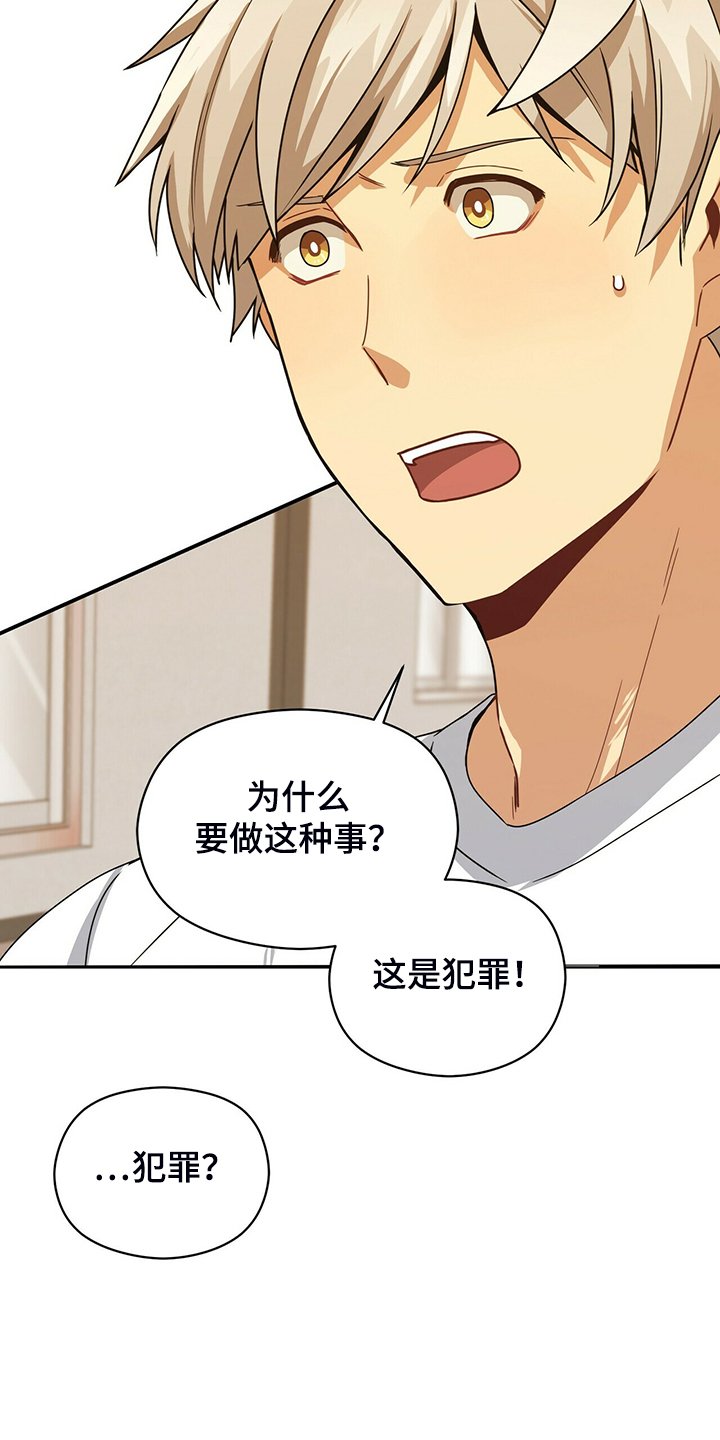 第76章：伪证