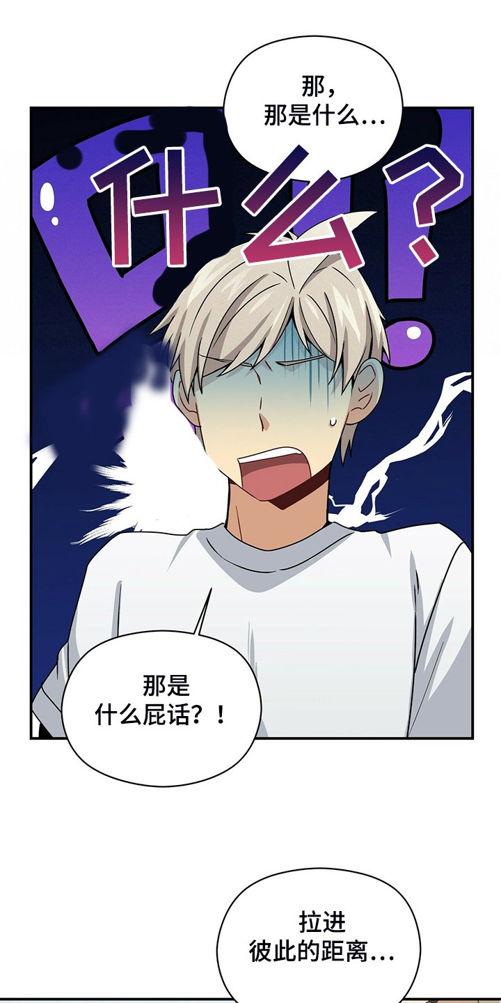 第76章：伪证