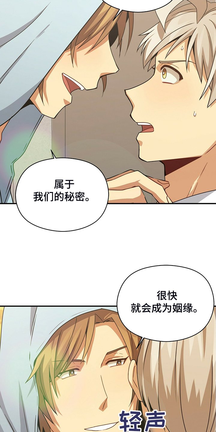 第76章：伪证