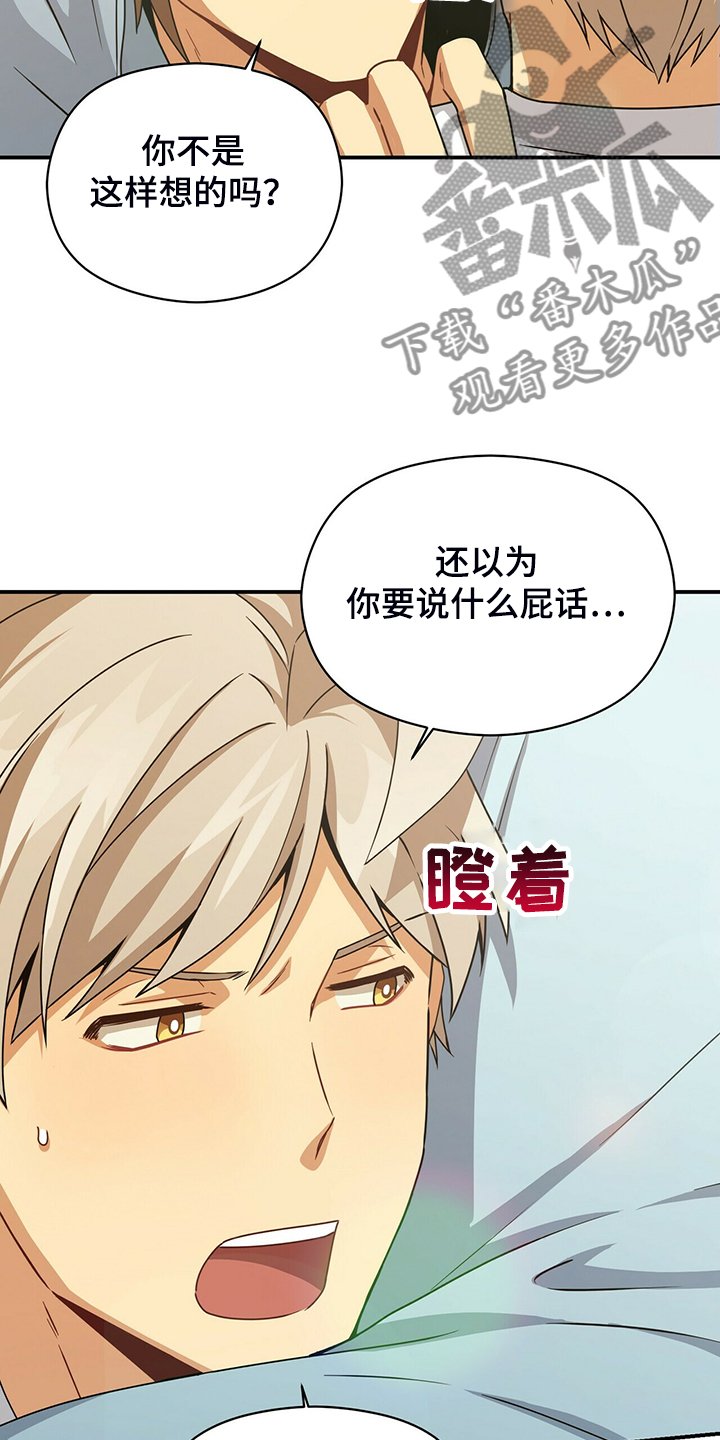 第76章：伪证