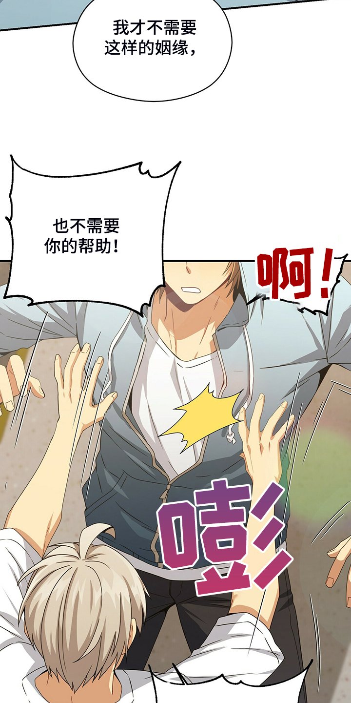第76章：伪证