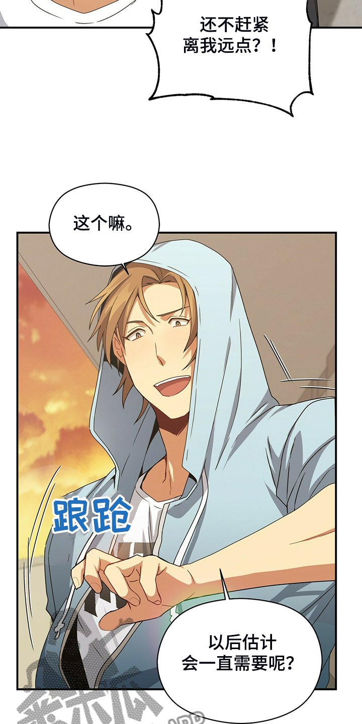 第76章：伪证