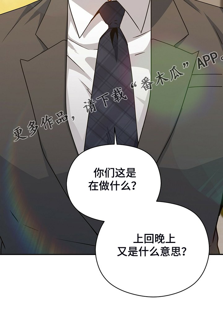 第76章：伪证