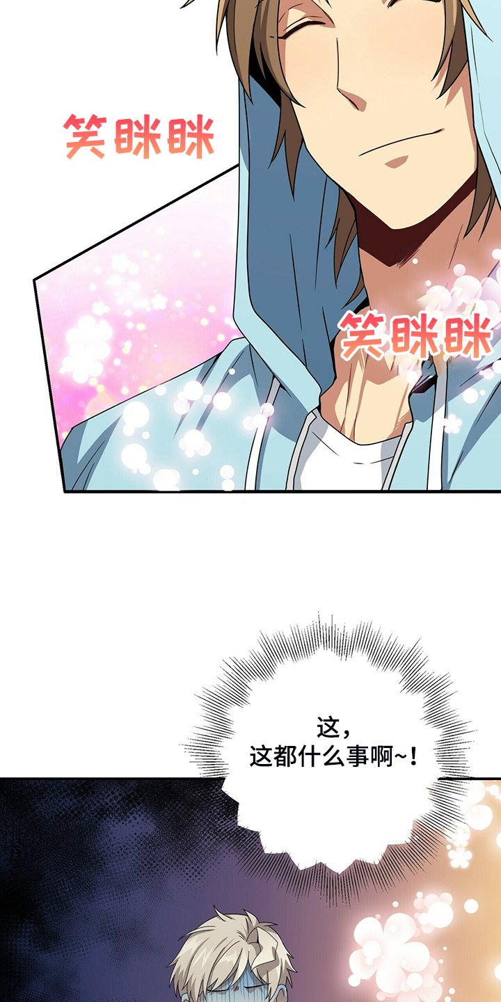 第77章：为什么在这