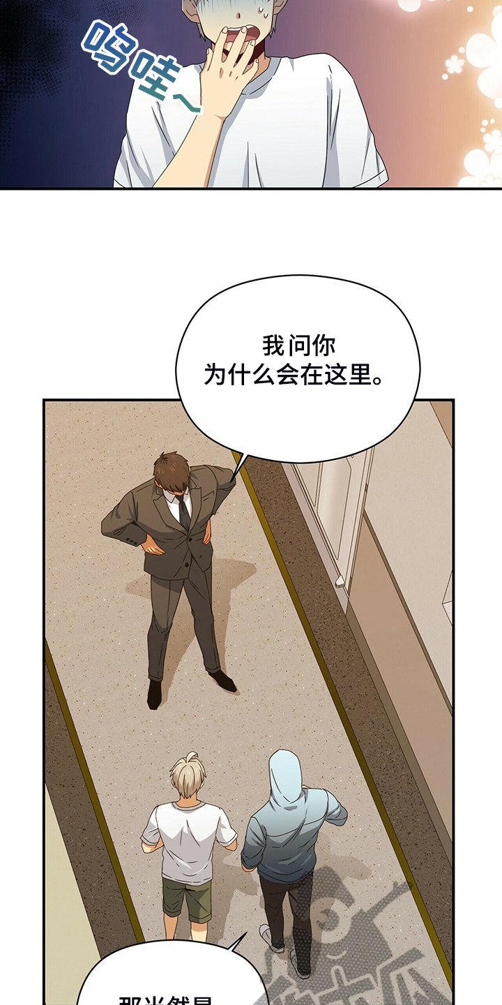 第77章：为什么在这