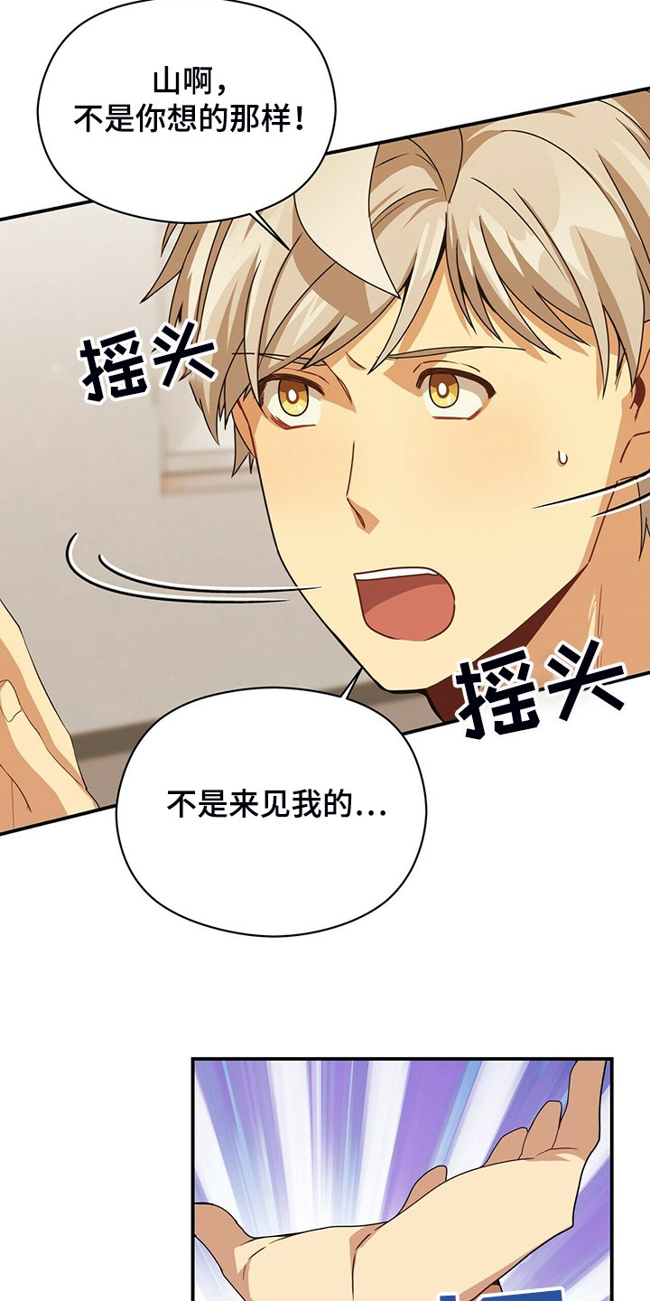 第77章：为什么在这
