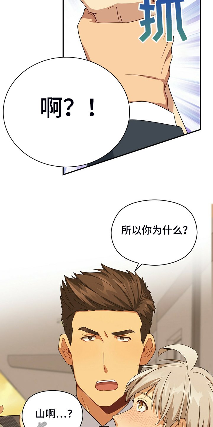 第77章：为什么在这
