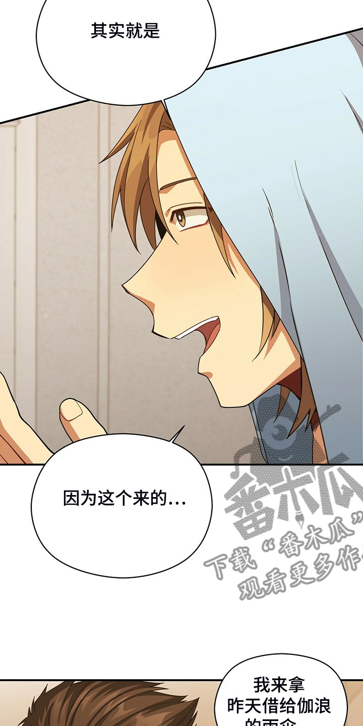 第77章：为什么在这
