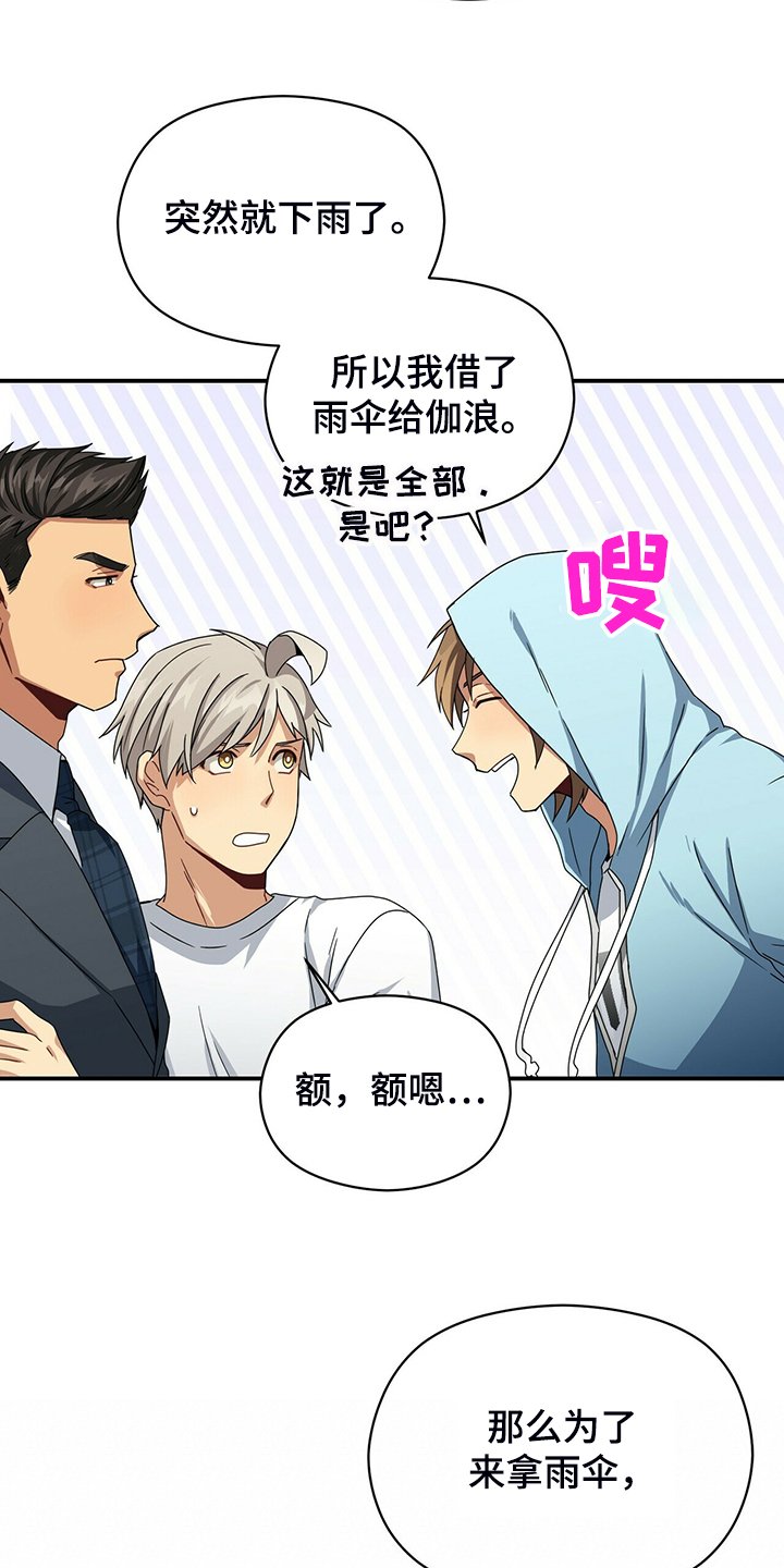 第77章：为什么在这