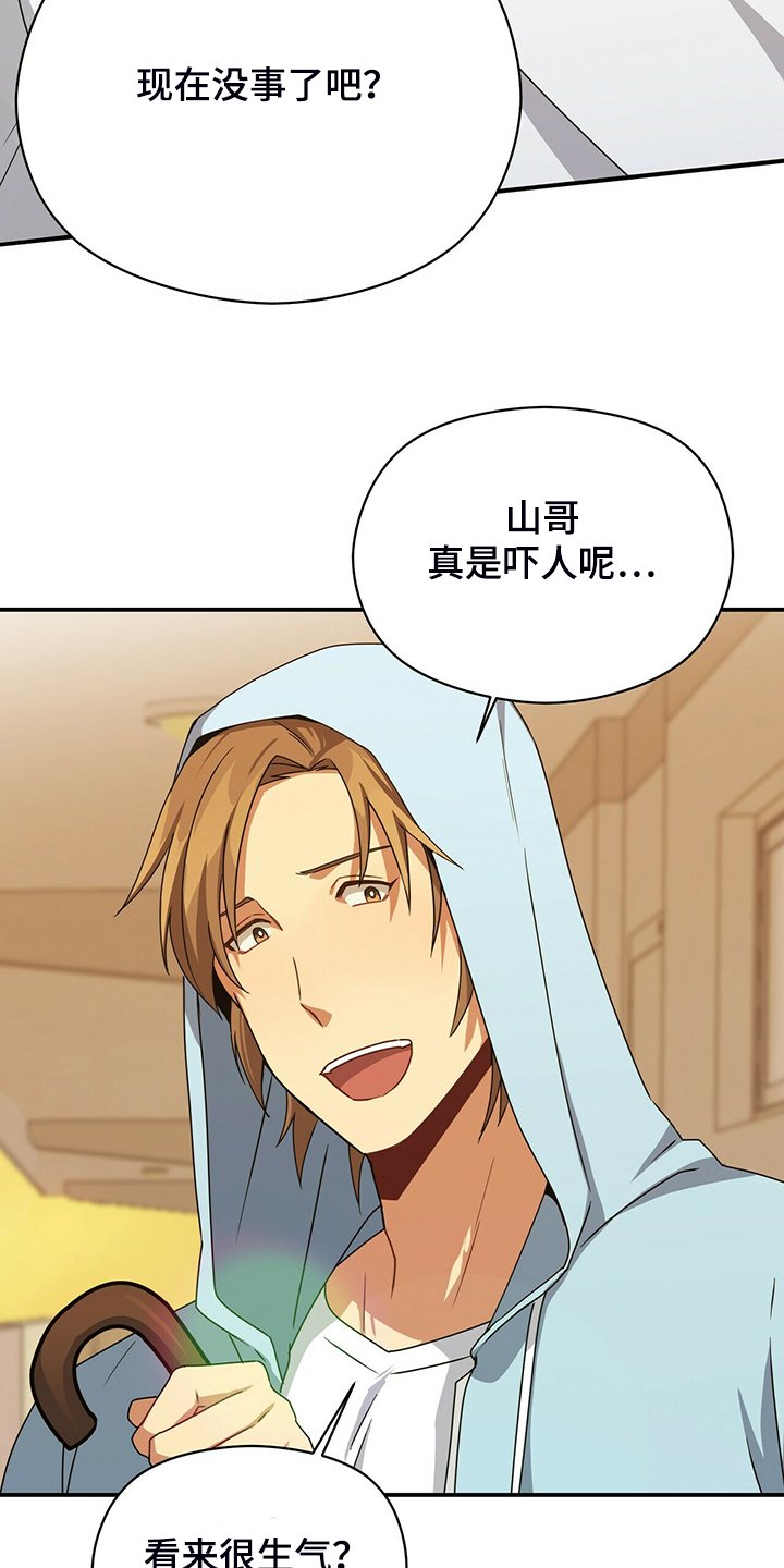 第77章：为什么在这