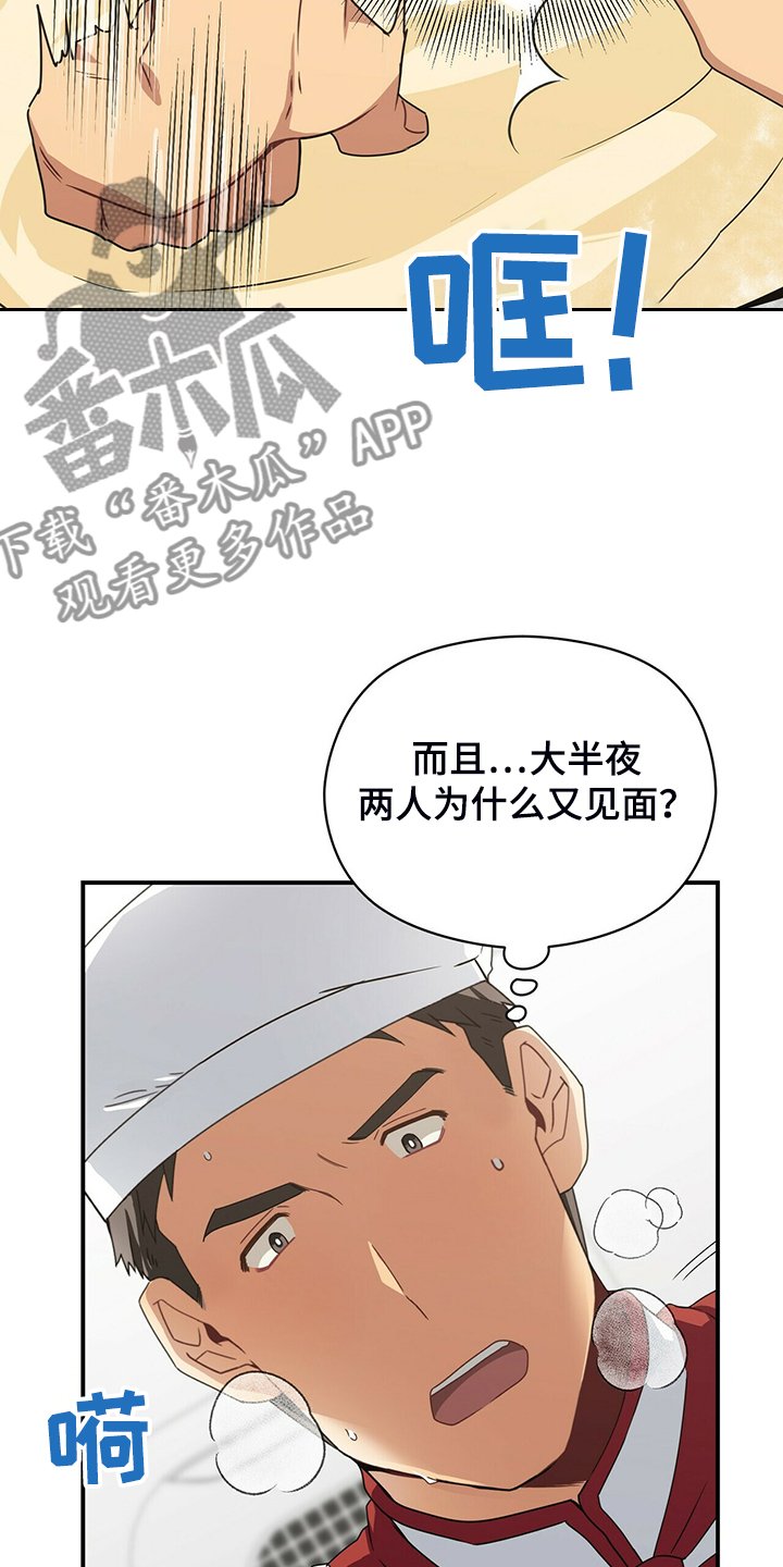 第78章：继续特训