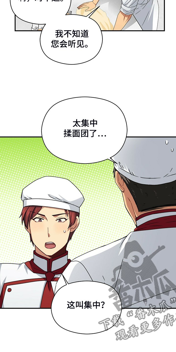 第78章：继续特训
