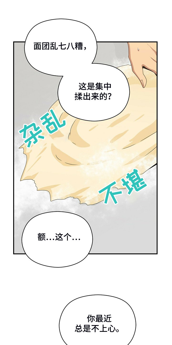第78章：继续特训