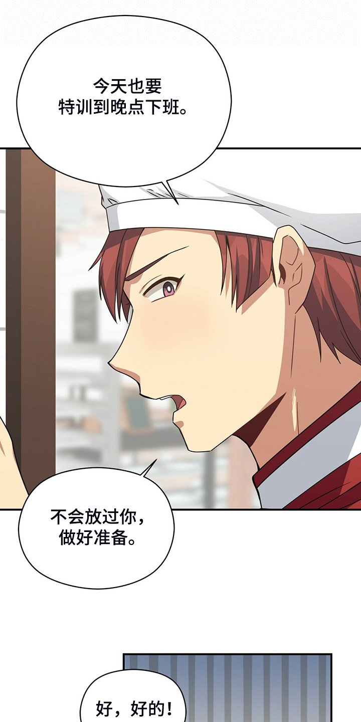 第78章：继续特训
