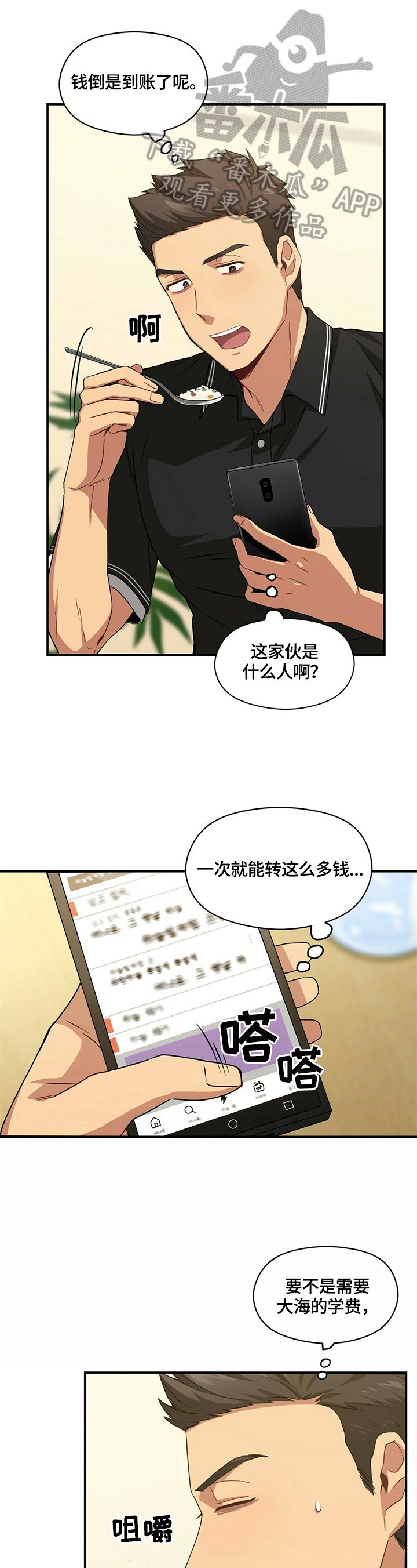 第8章：询问