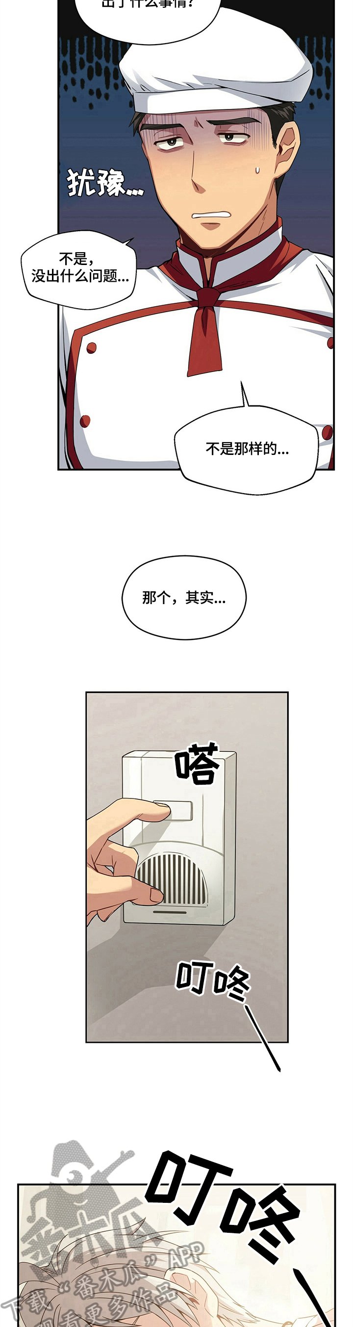 第8章：询问
