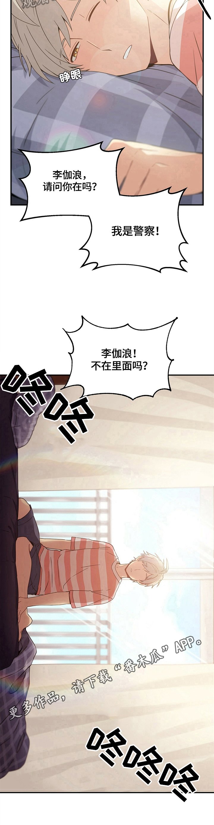 第8章：询问