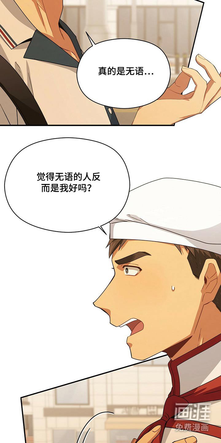第80章：无视