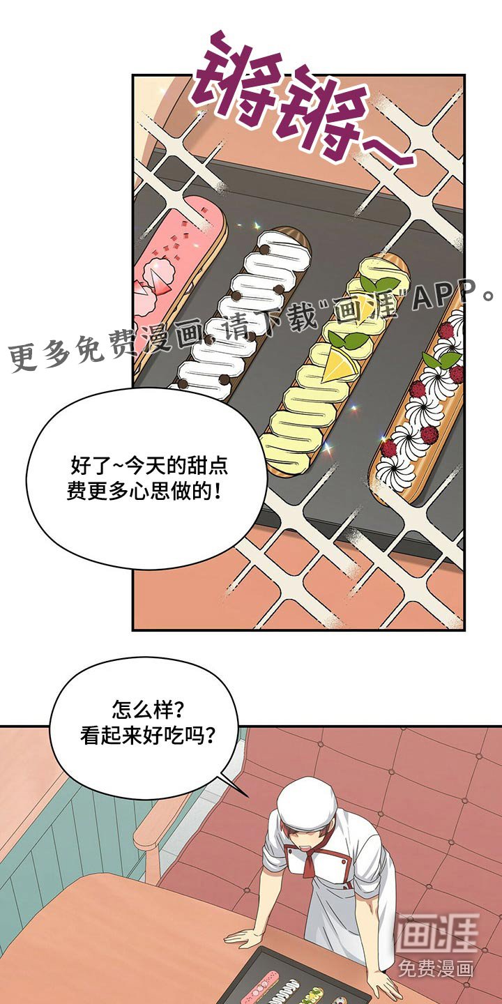 第81章：你怎么知道