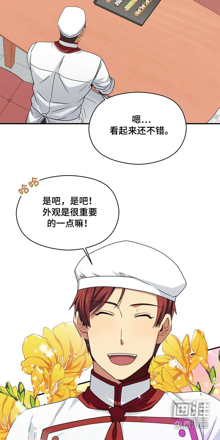 第81章：你怎么知道