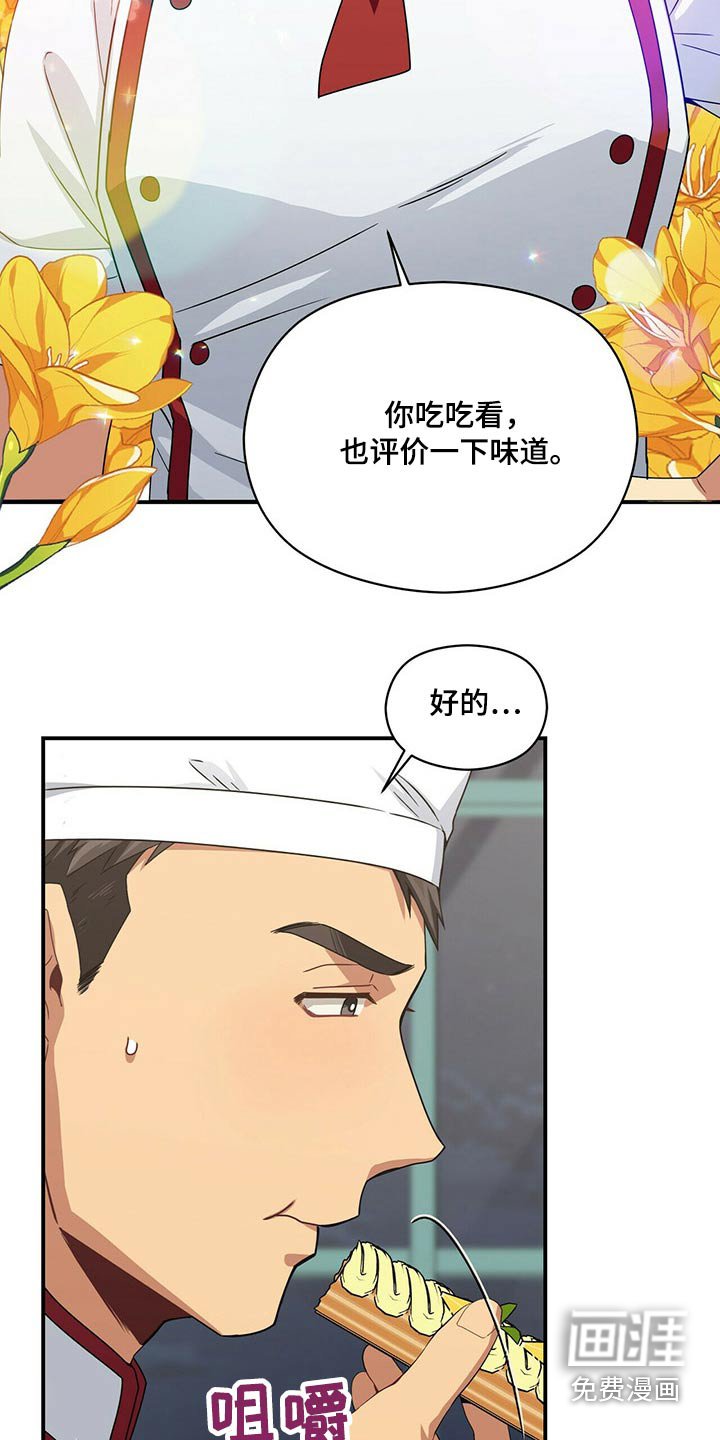 第81章：你怎么知道