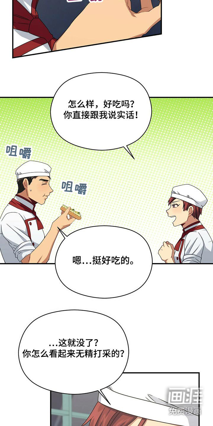 第81章：你怎么知道