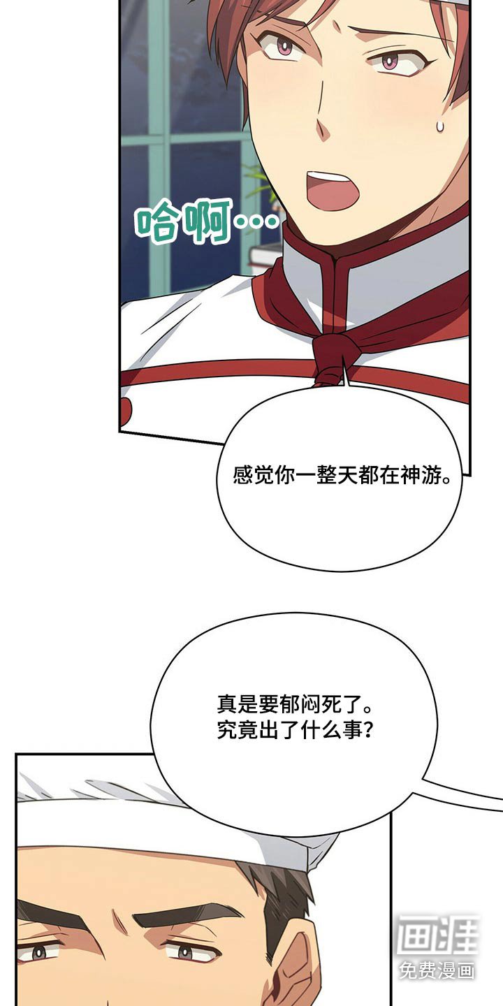 第81章：你怎么知道