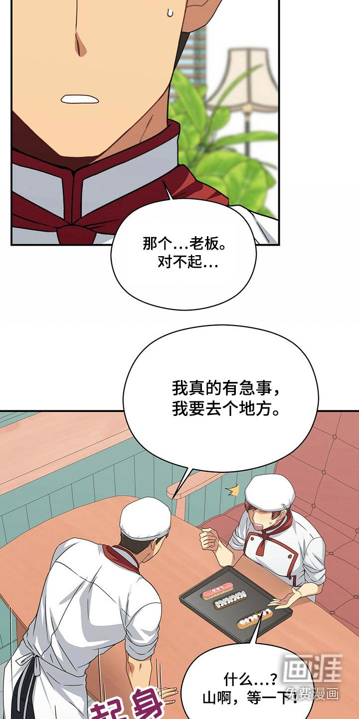 第81章：你怎么知道